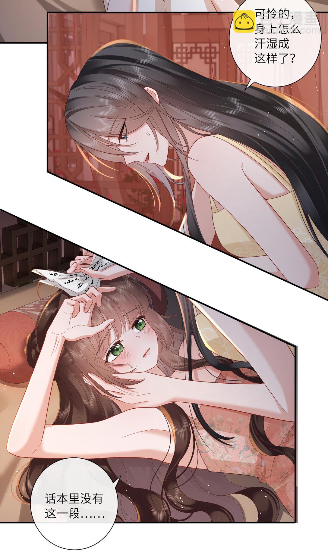 064 绛绡缕薄冰肌莹-第67话