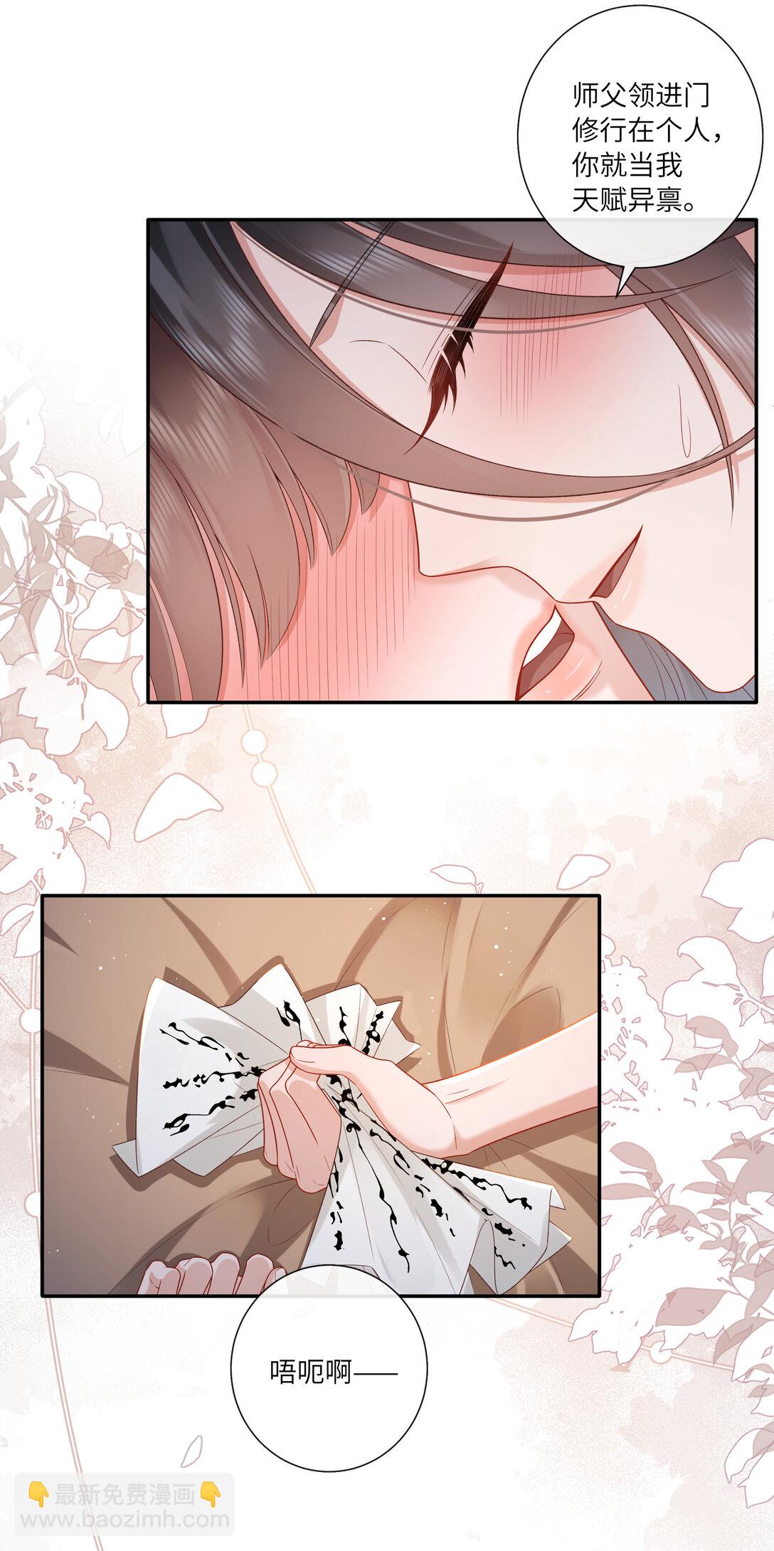 064 绛绡缕薄冰肌莹-第67话