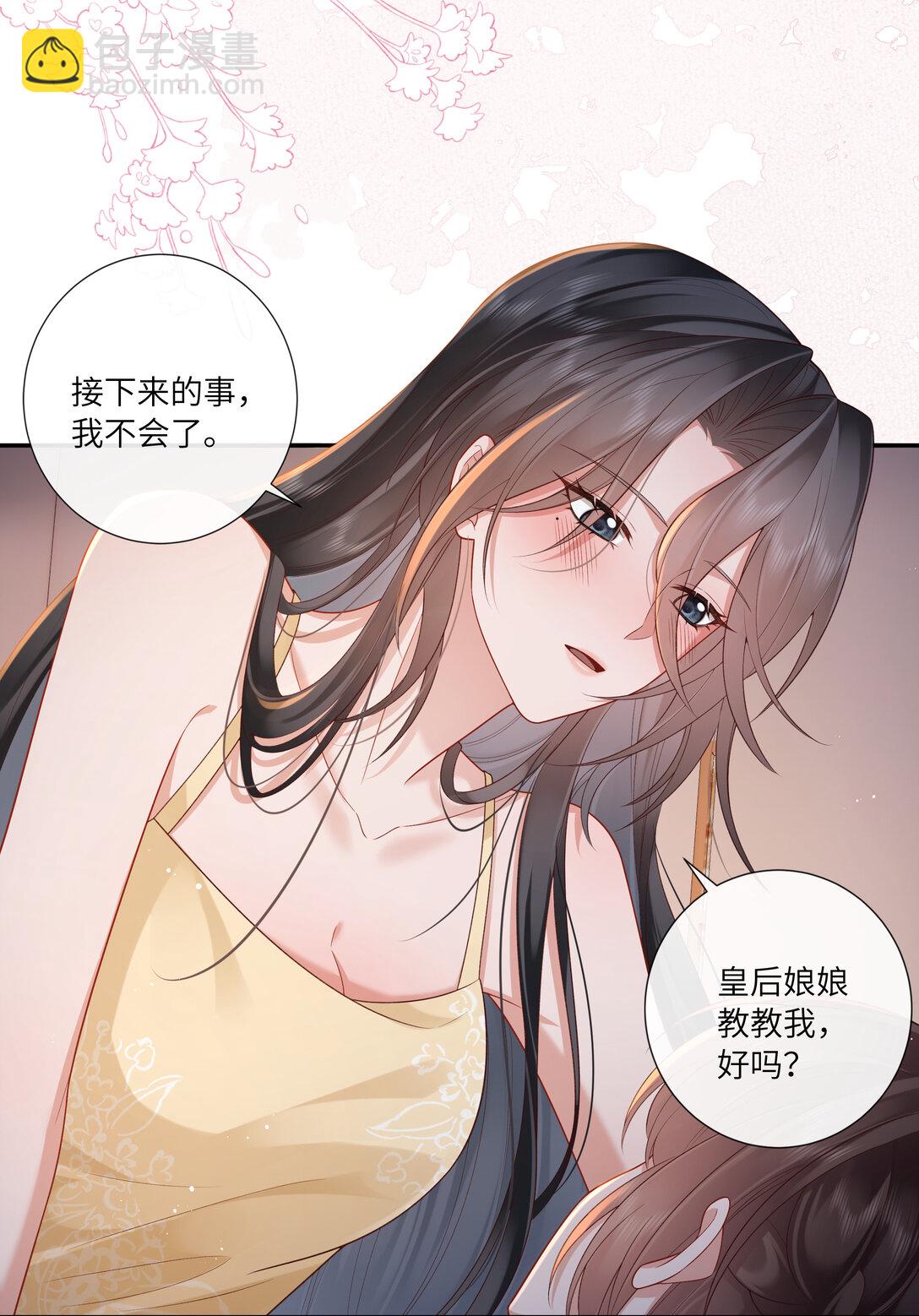 064 绛绡缕薄冰肌莹-第67话