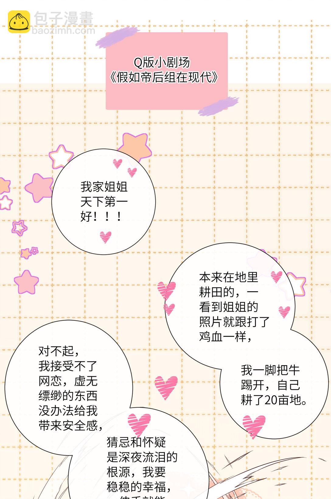 066 心非木石岂无感-第69话