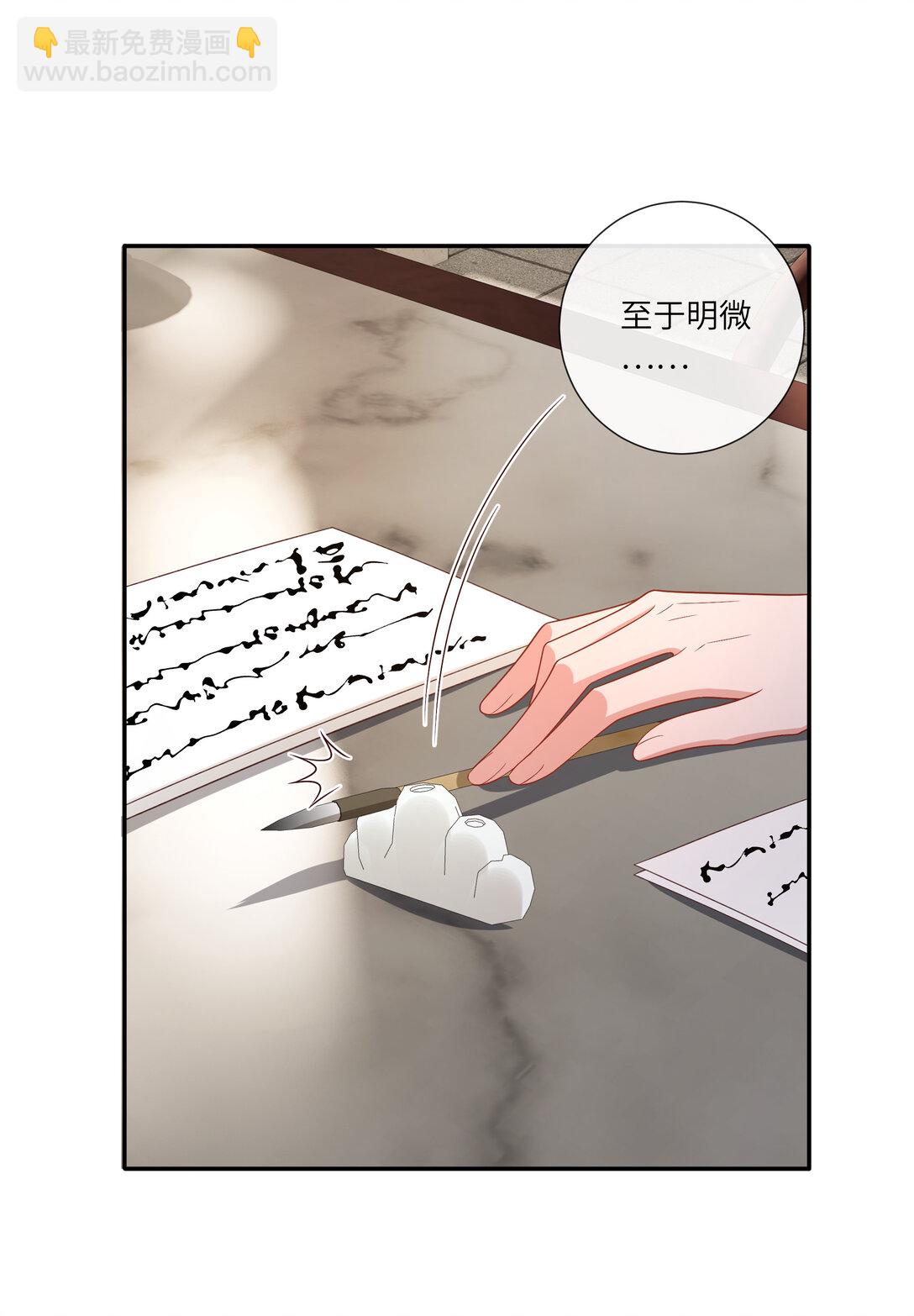066 心非木石岂无感-第69话