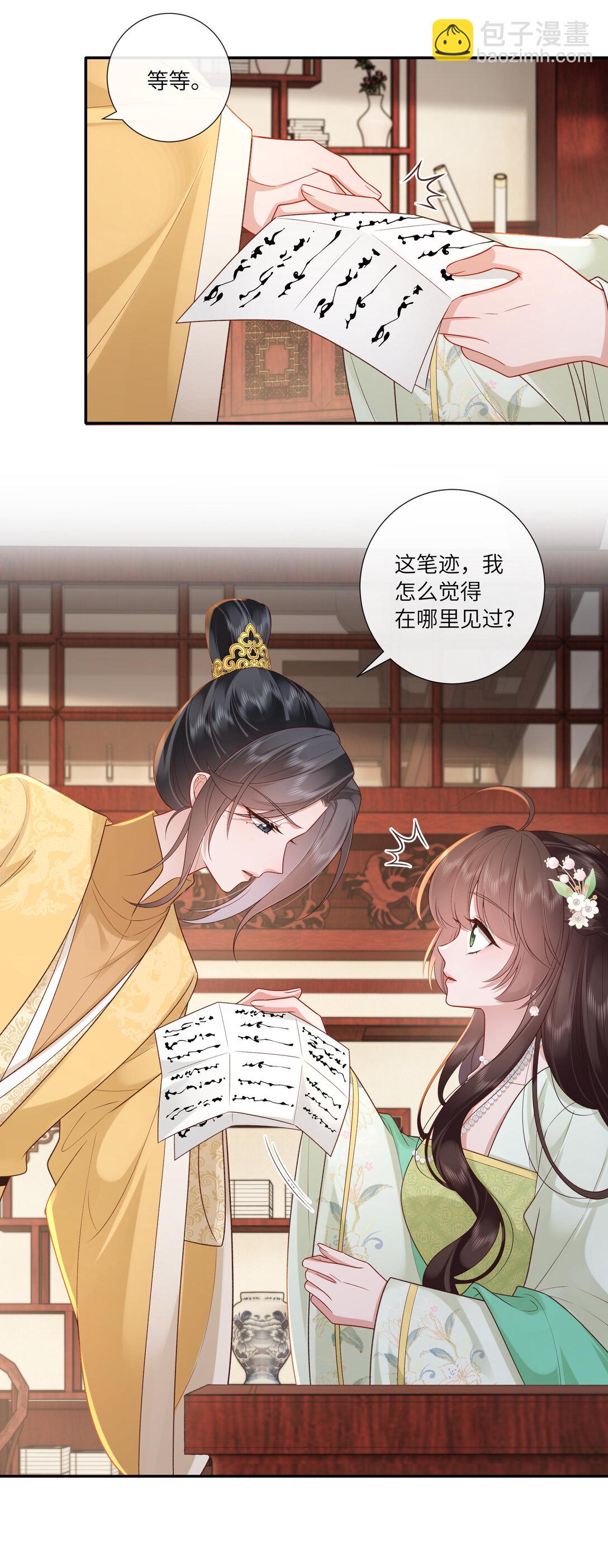 068 背立盈盈故作羞-第71话
