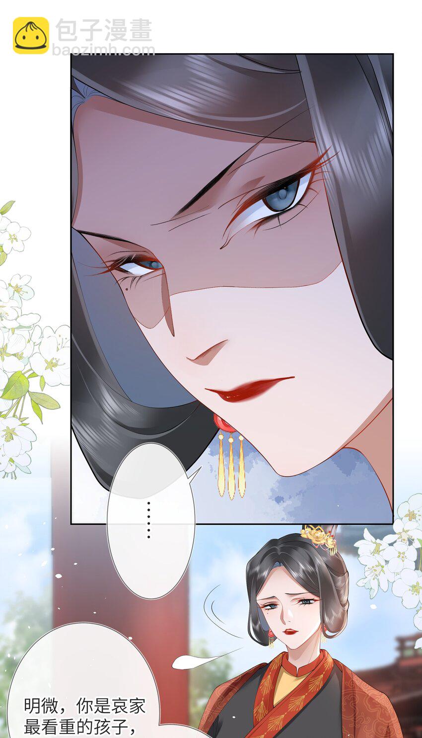 第九话 今宵好向郎边去-第9话