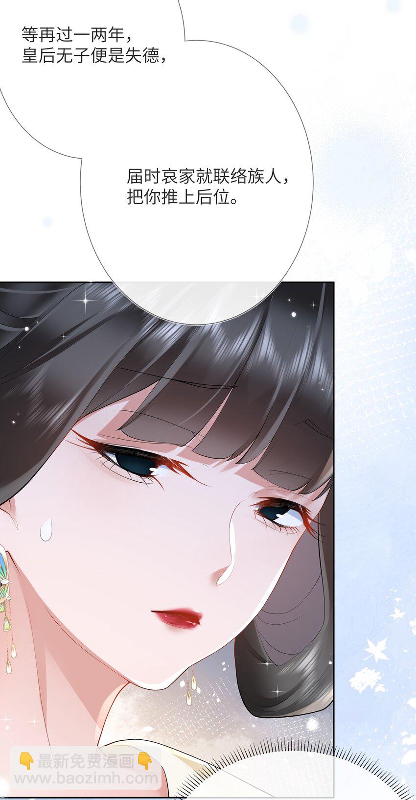 第九话 今宵好向郎边去-第9话