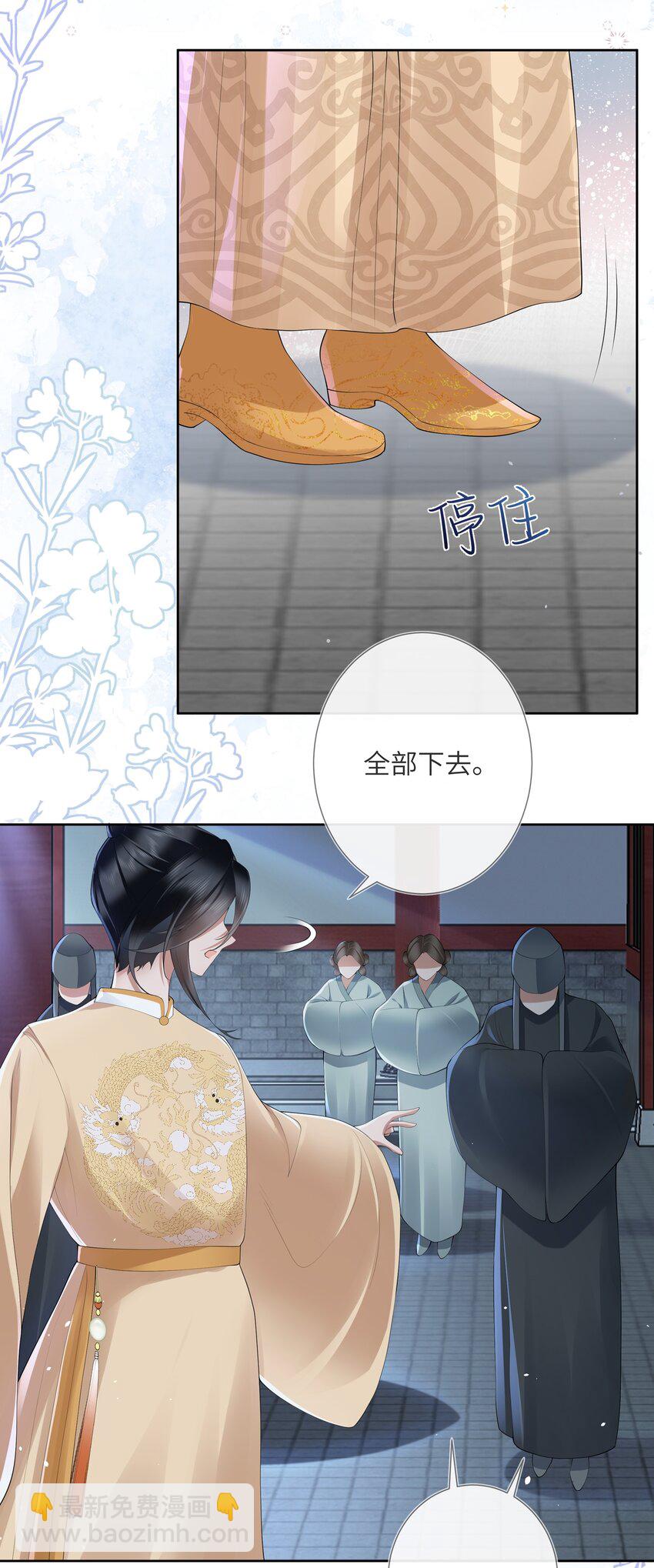 第九话 今宵好向郎边去-第9话