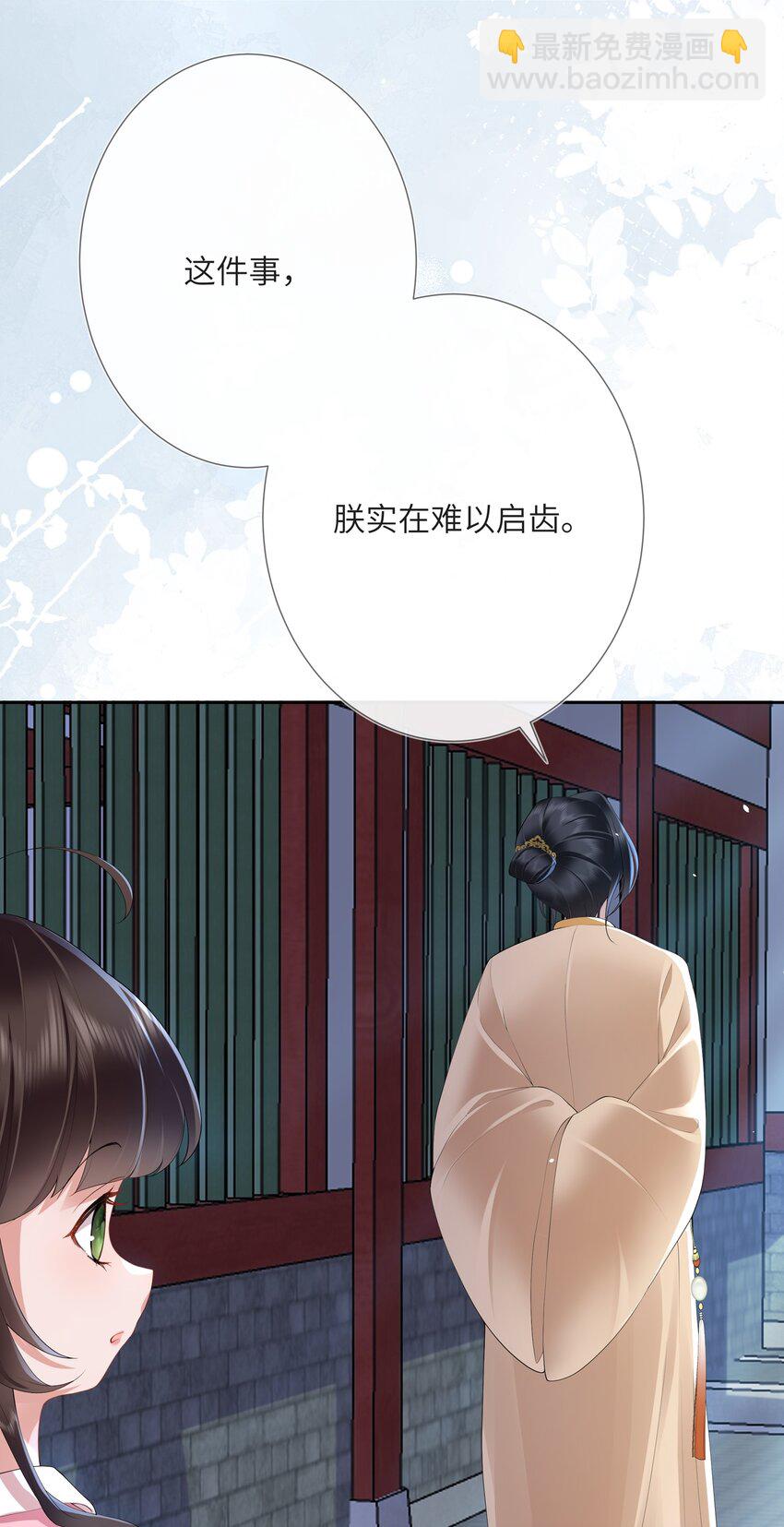 第九话 今宵好向郎边去-第9话