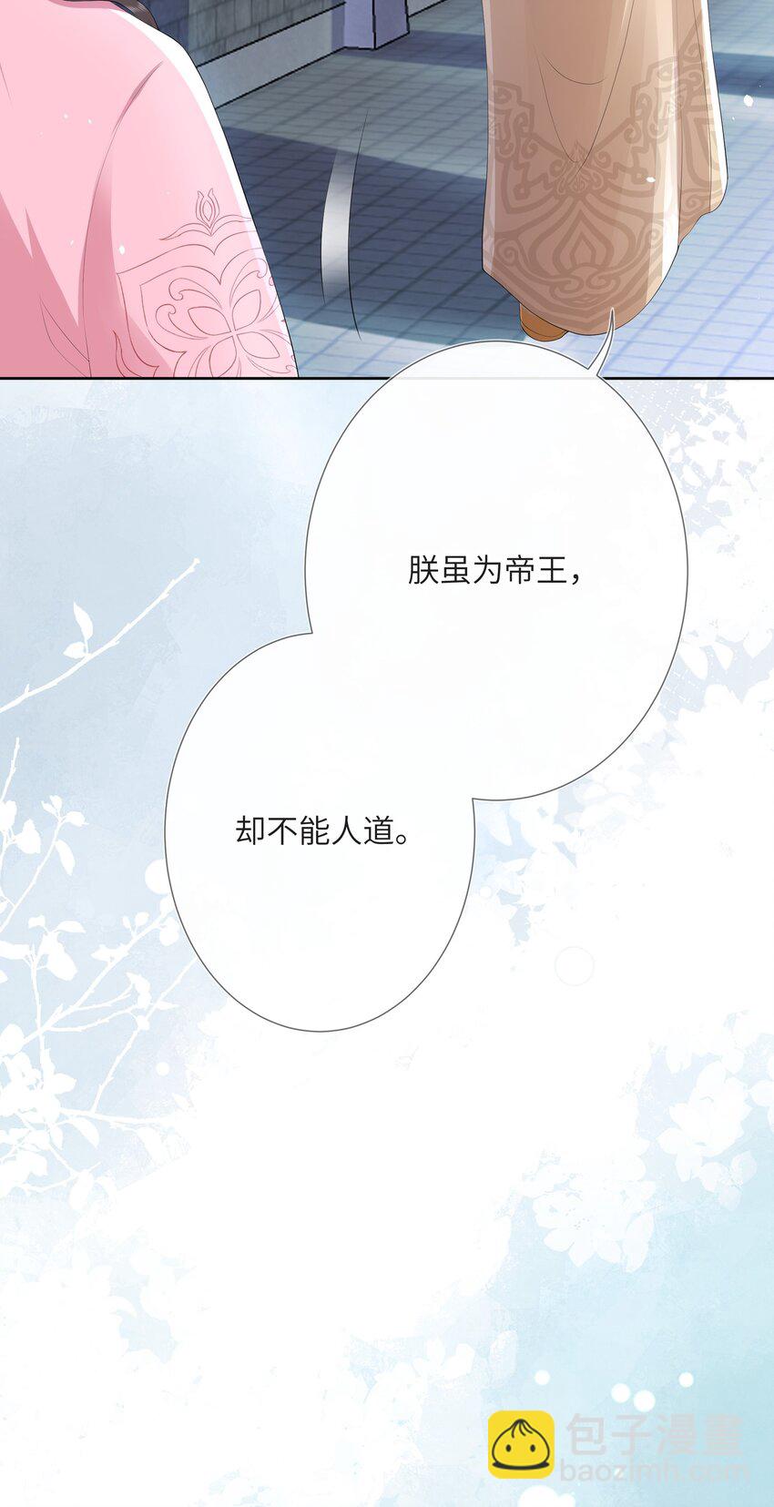 第九话 今宵好向郎边去-第9话