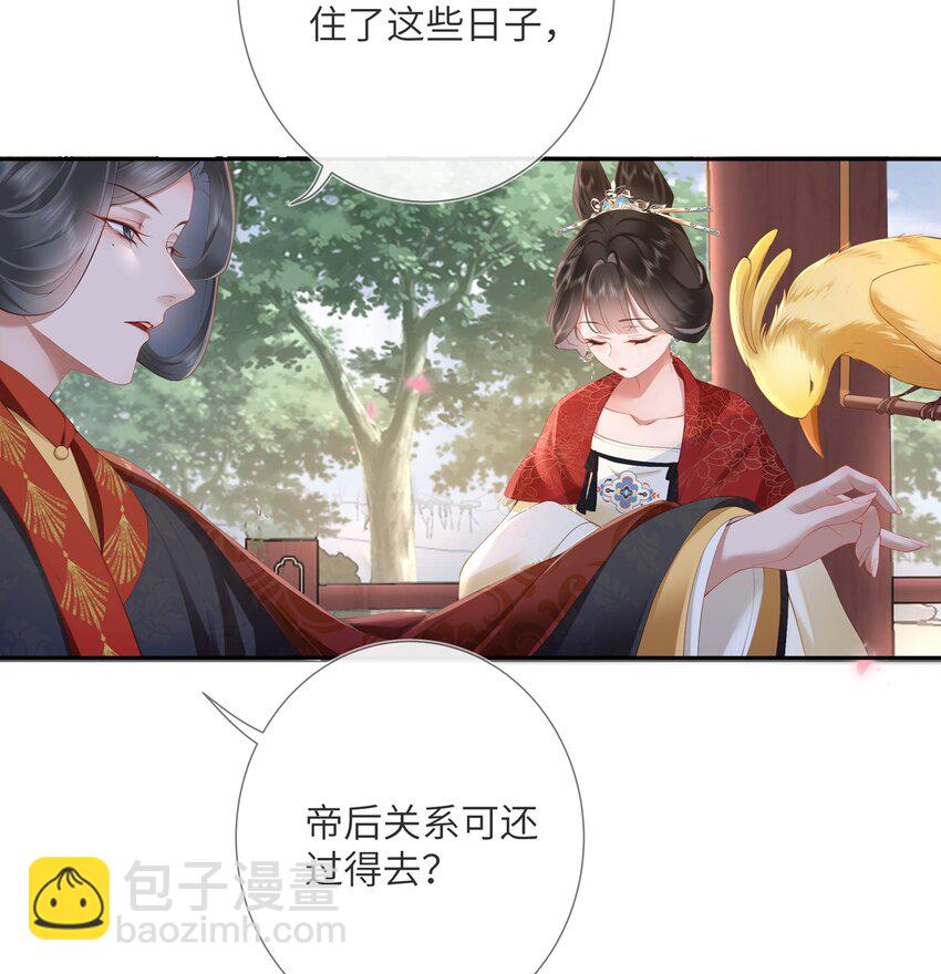 第九话 今宵好向郎边去-第9话