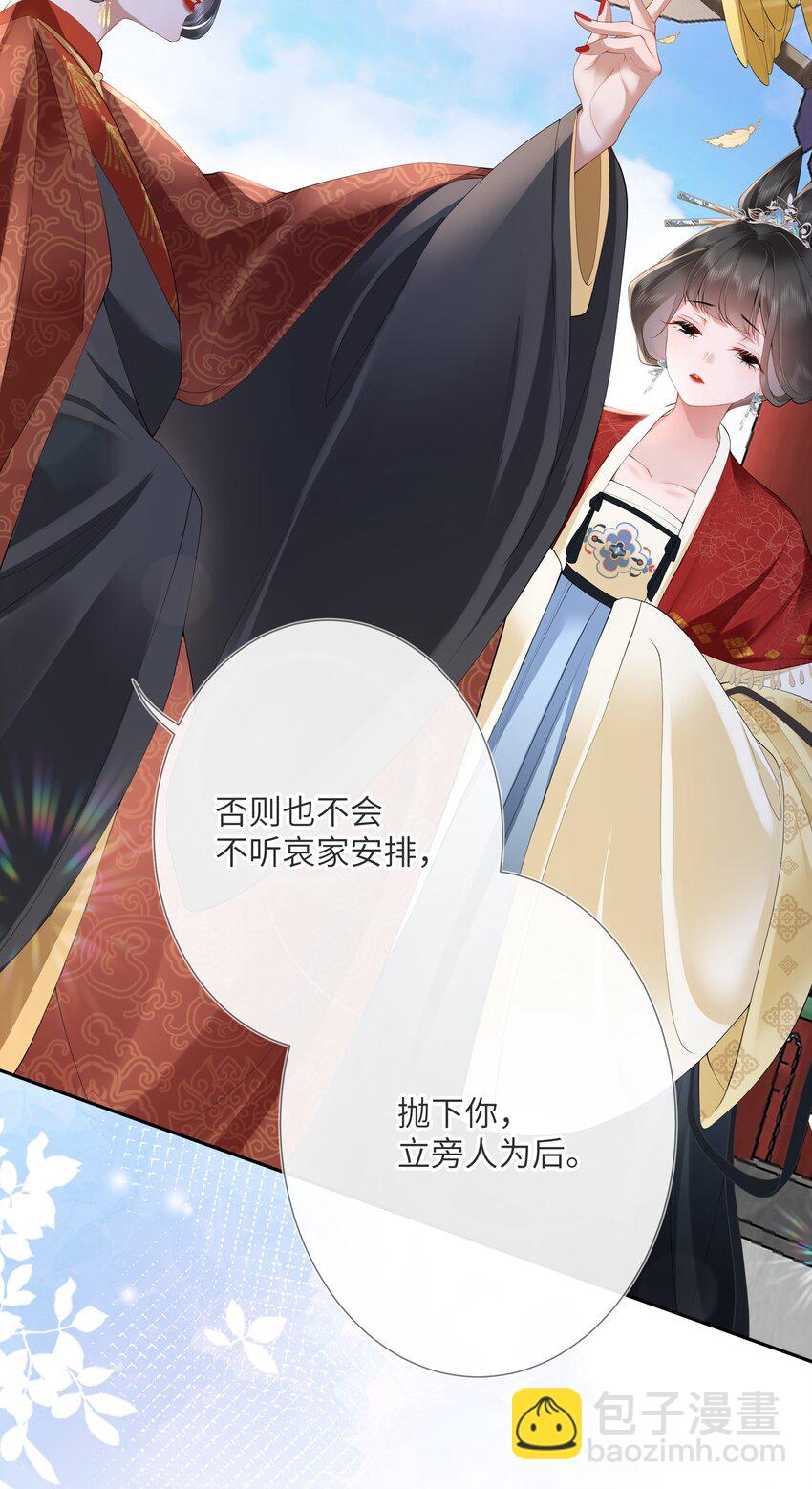 第九话 今宵好向郎边去-第9话