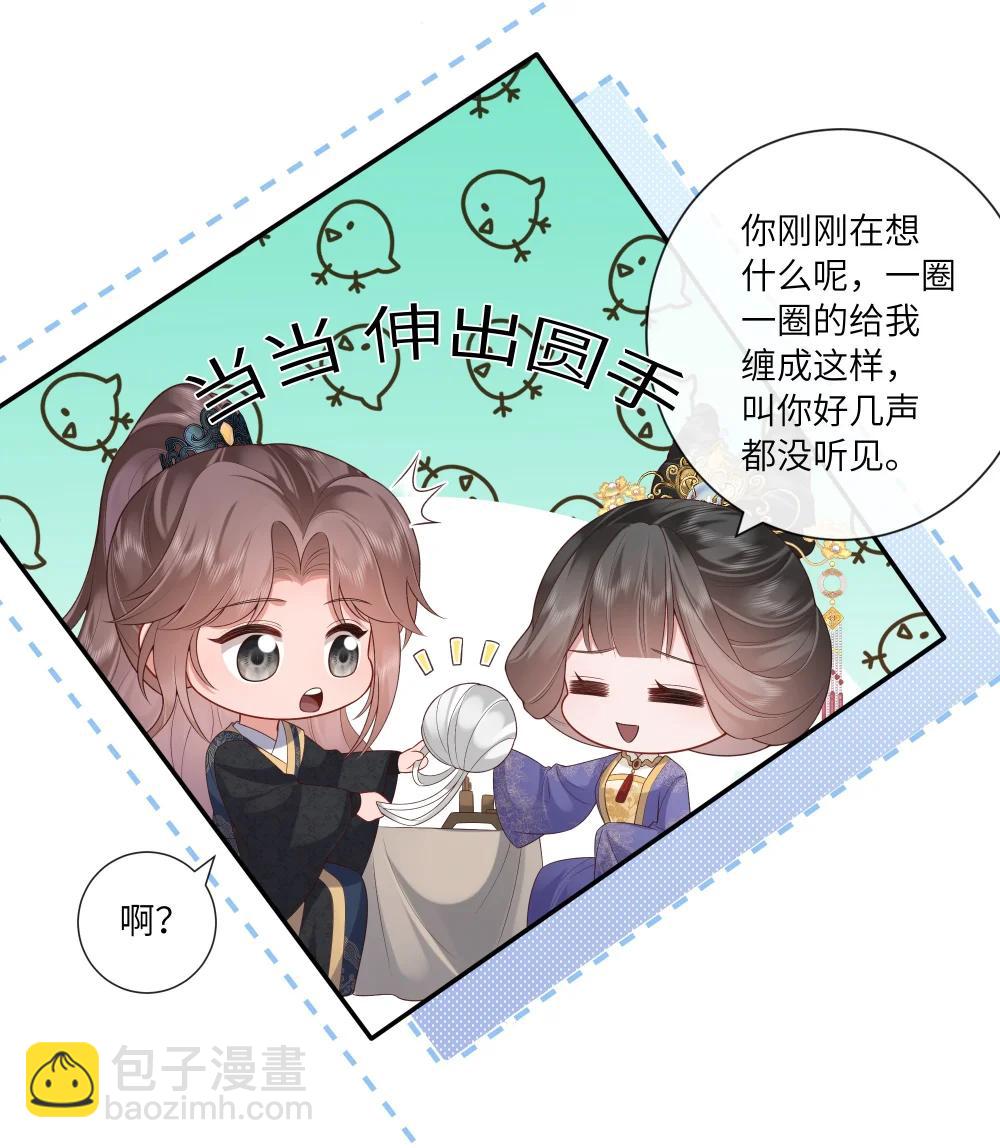 072 鸳鸯被里成双夜-第75话
