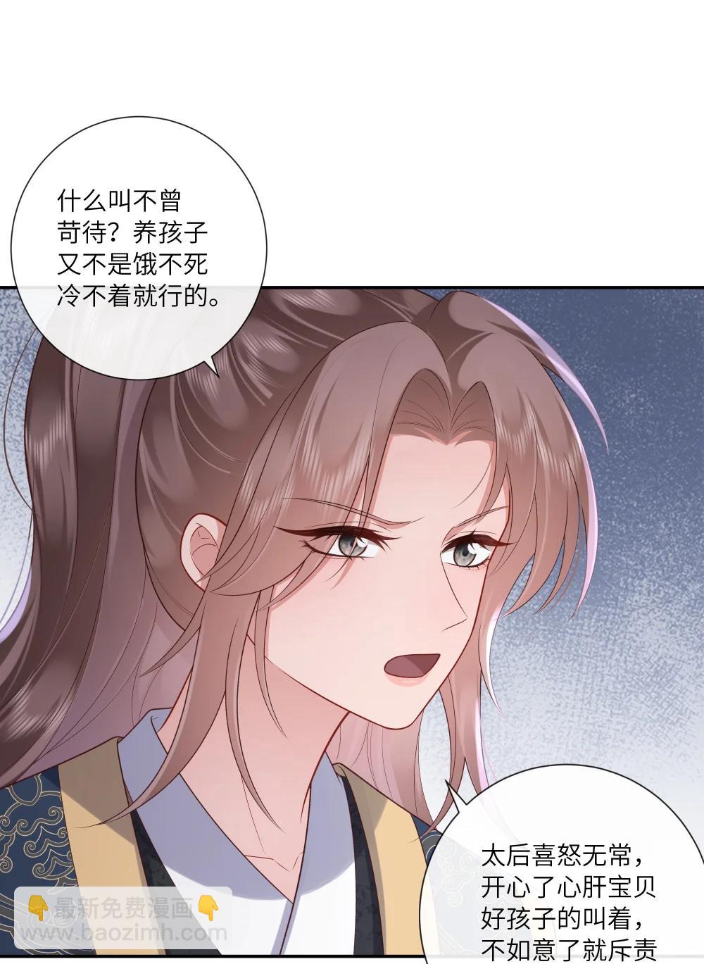 072 鸳鸯被里成双夜-第75话