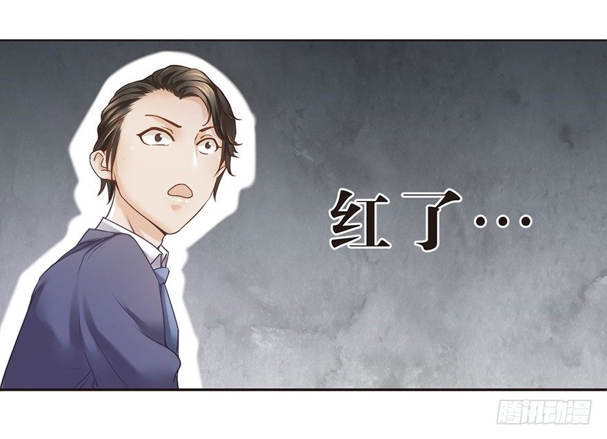 今日不知名 明日成巨星-第11话