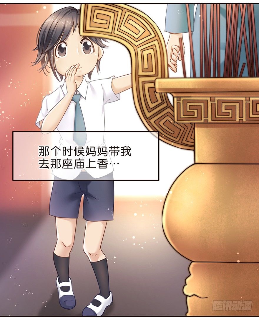 SHI作俑者-第13话