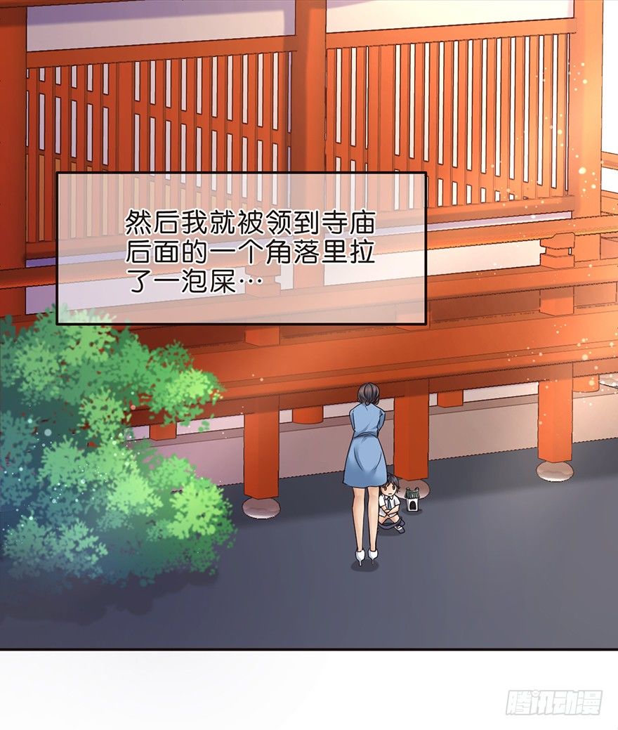 SHI作俑者-第13话