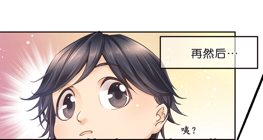 SHI作俑者-第13话
