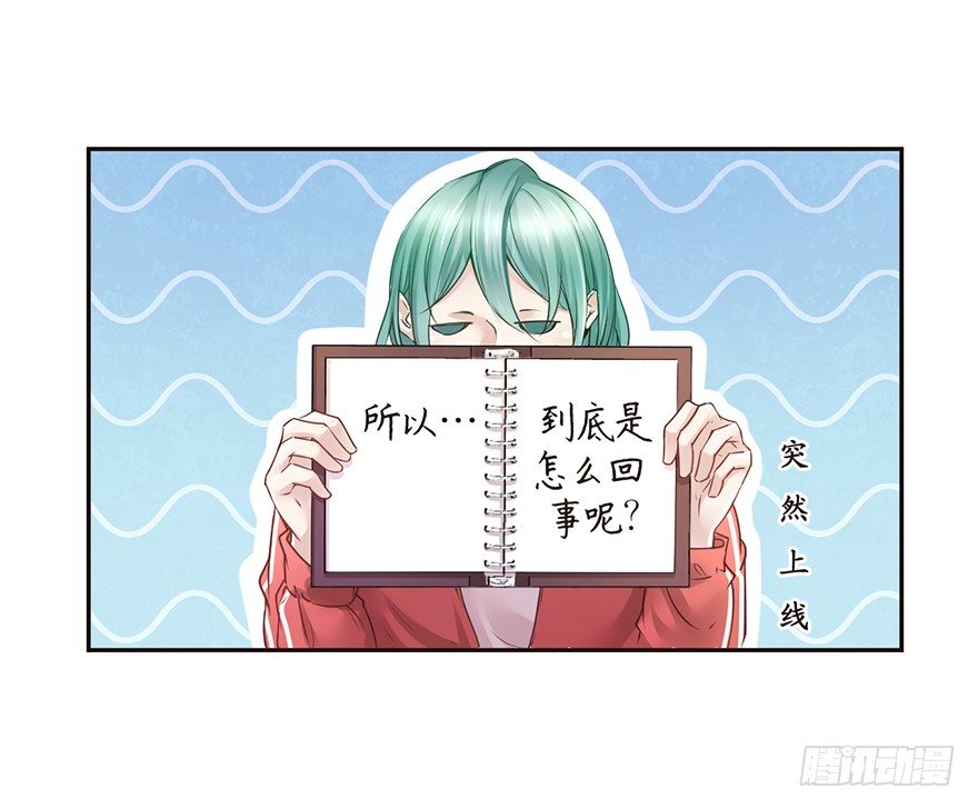 SHI作俑者-第13话