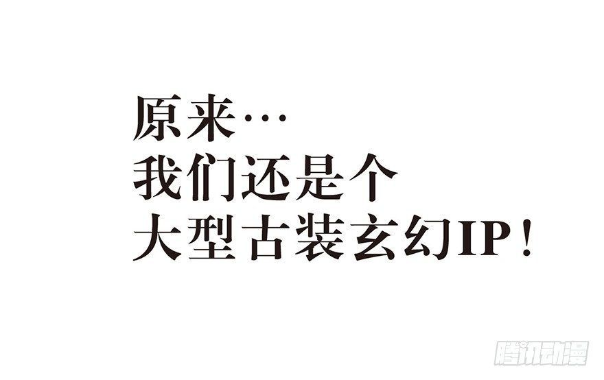 SHI作俑者-第13话