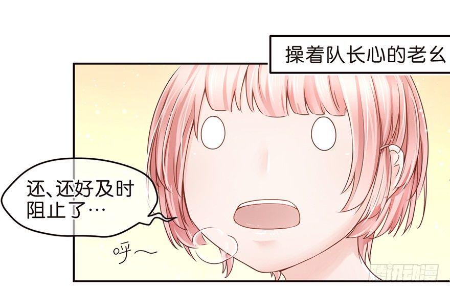 分歧-第17话