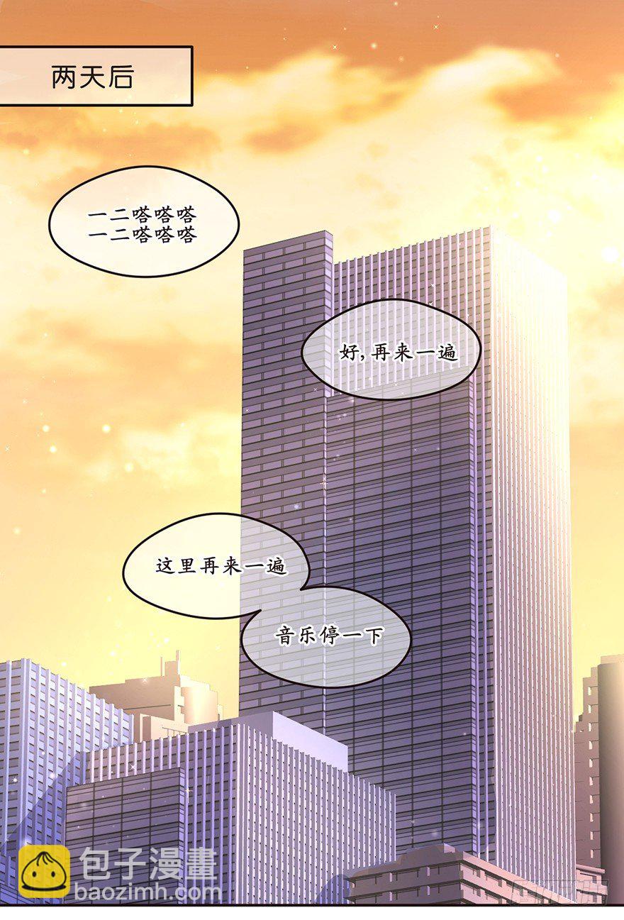 分歧-第17话