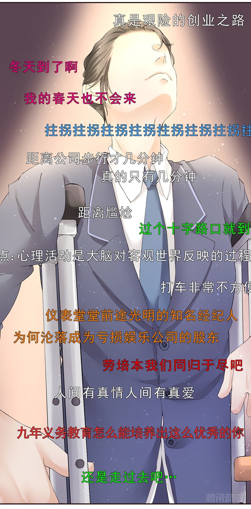 输尿管堵塞是一种怎样的体验-第3话