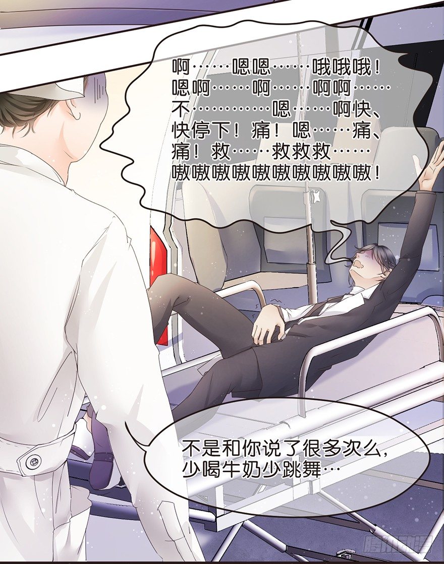 输尿管堵塞是一种怎样的体验-第3话