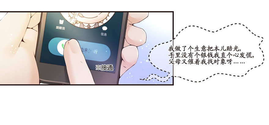输尿管堵塞是一种怎样的体验-第3话