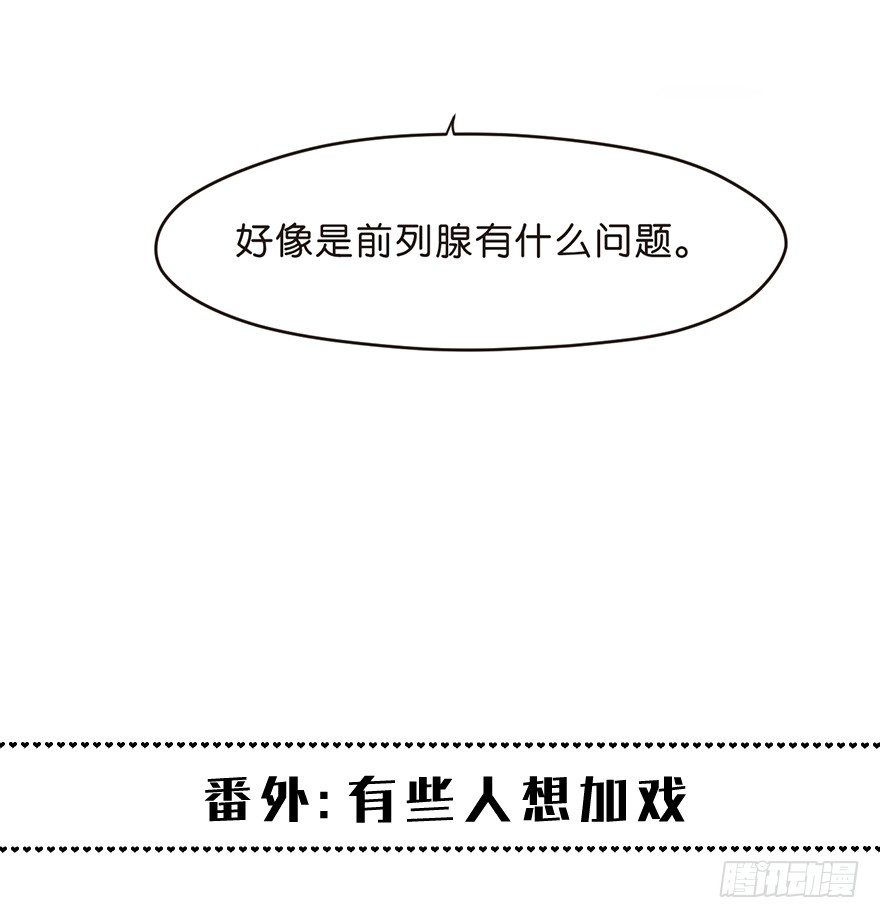 输尿管堵塞是一种怎样的体验-第3话