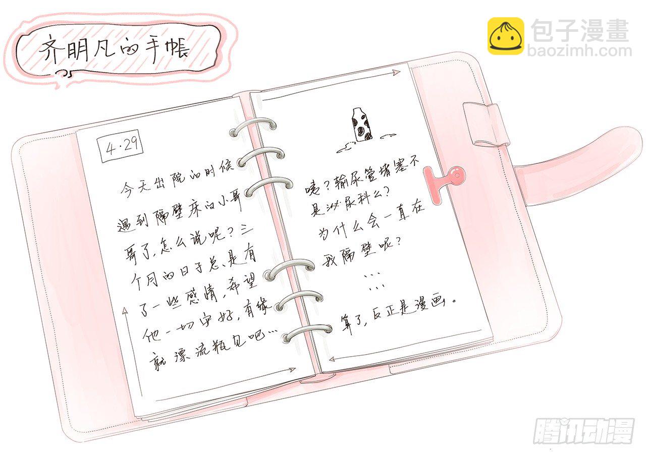 输尿管堵塞是一种怎样的体验-第3话
