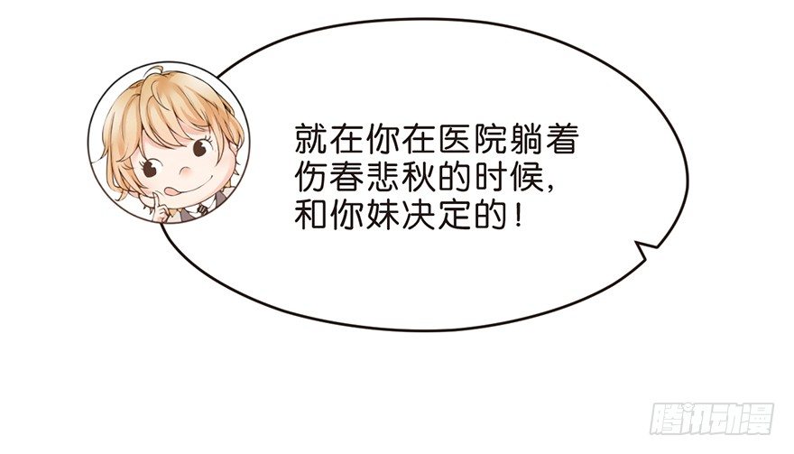 输尿管堵塞是一种怎样的体验-第3话