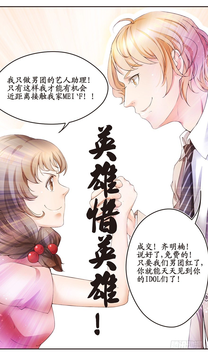 输尿管堵塞是一种怎样的体验-第3话