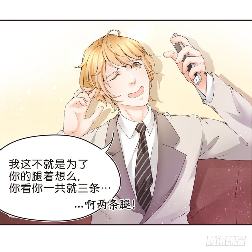 输尿管堵塞是一种怎样的体验-第3话