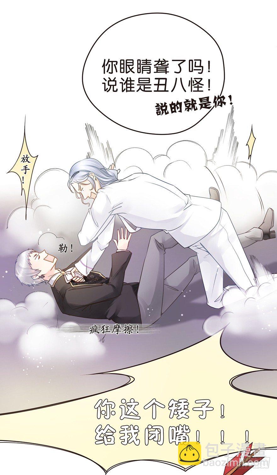 剑未佩妥,出门已是江湖-第21话