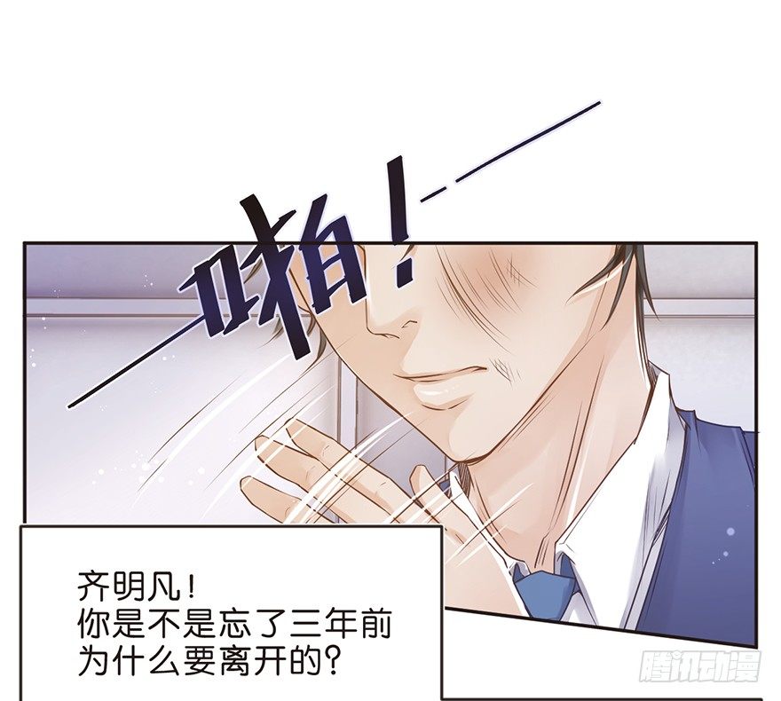送你上热搜-第23话