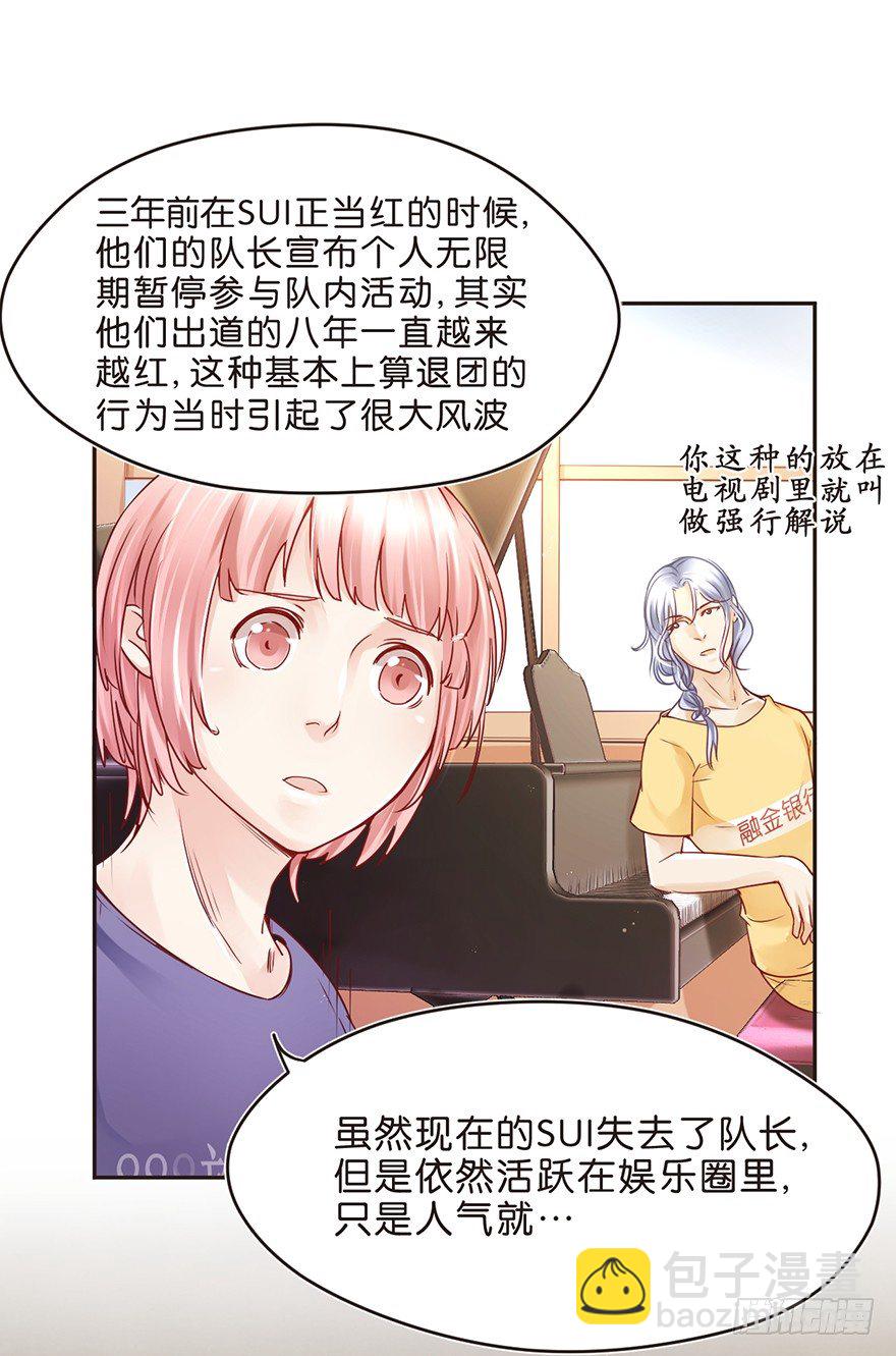 历史总是惊人的相似-第25话
