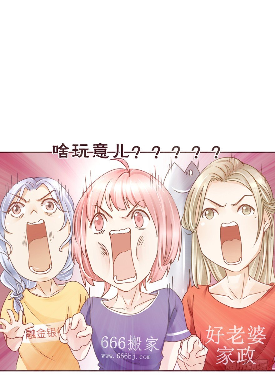 历史总是惊人的相似-第25话