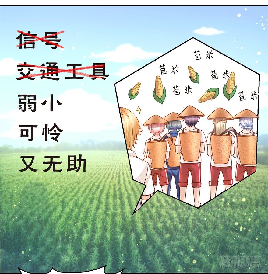务农篇-第27话