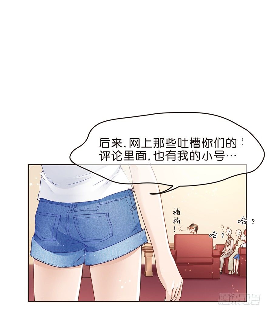 娱乐法则-第31话