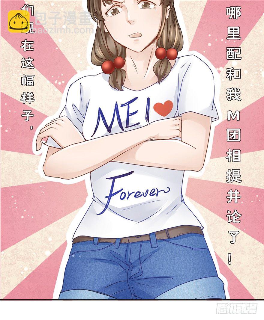 娱乐法则-第31话