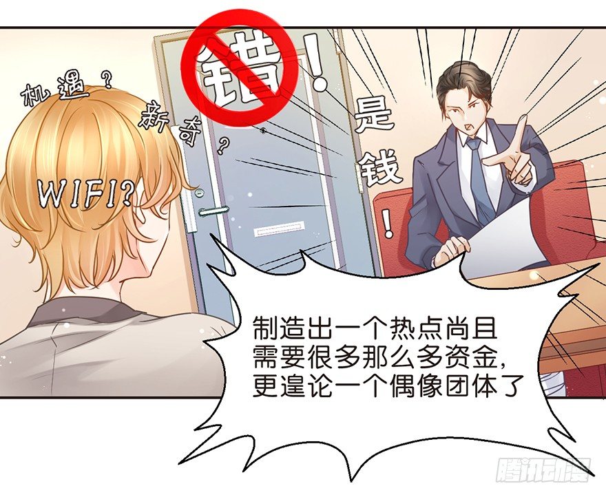 娱乐法则-第31话