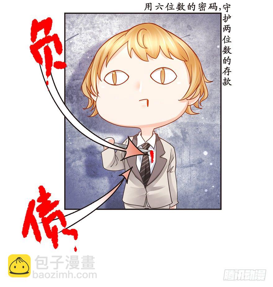娱乐法则-第31话