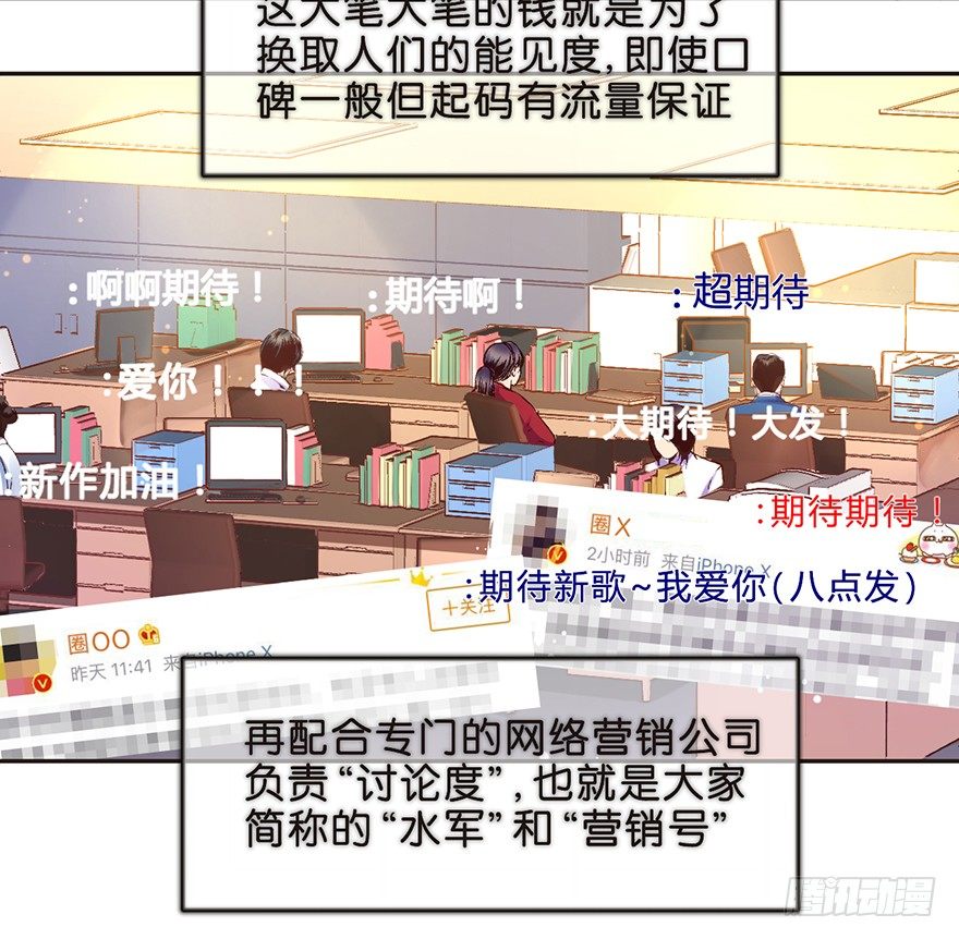 娱乐法则-第31话