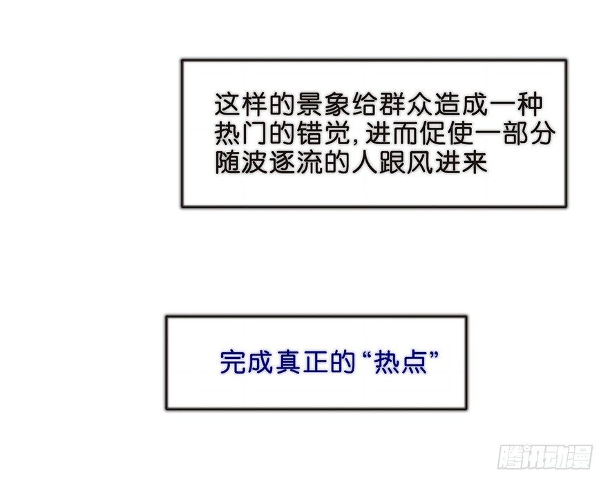 娱乐法则-第31话