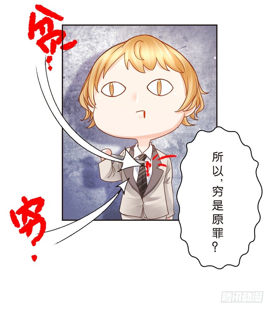 娱乐法则-第31话