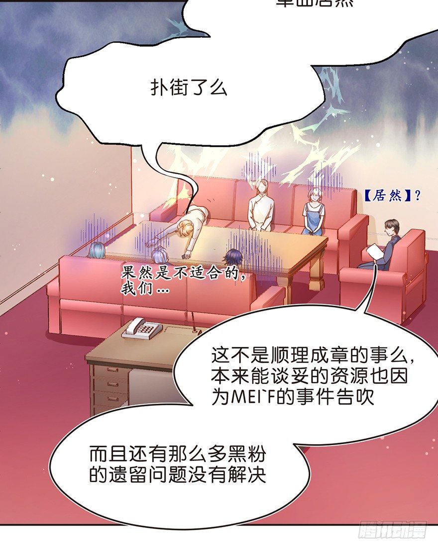 娱乐法则-第31话