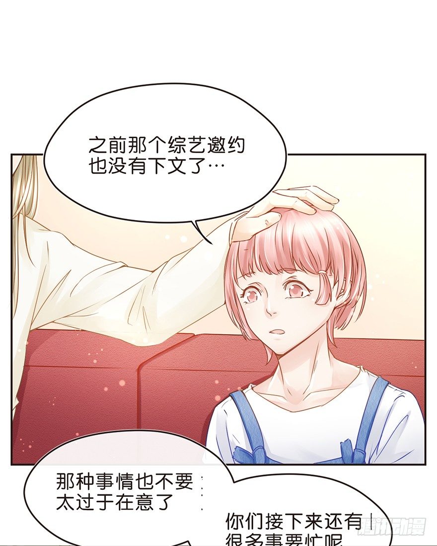 娱乐法则-第31话