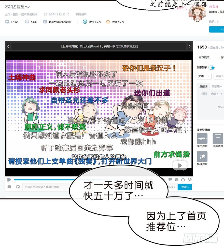 人生的大起大落实在是太刺激了-第33话