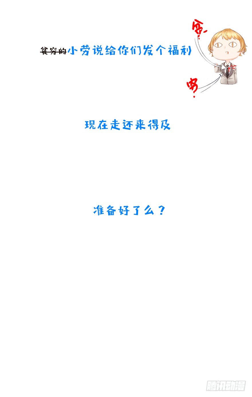 人生的大起大落实在是太刺激了-第33话
