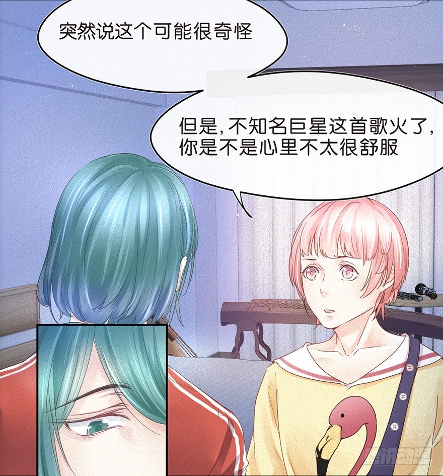 又见热搜-第35话