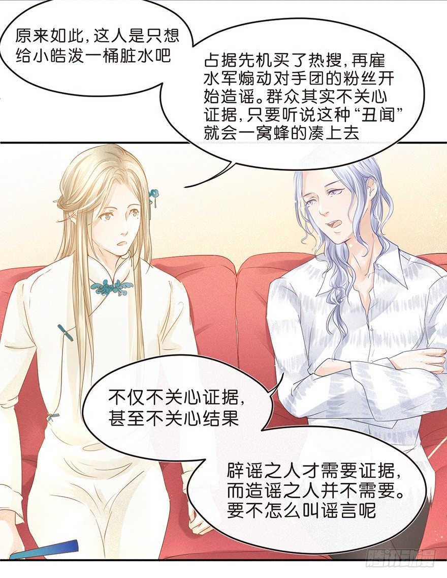 目的-第37话