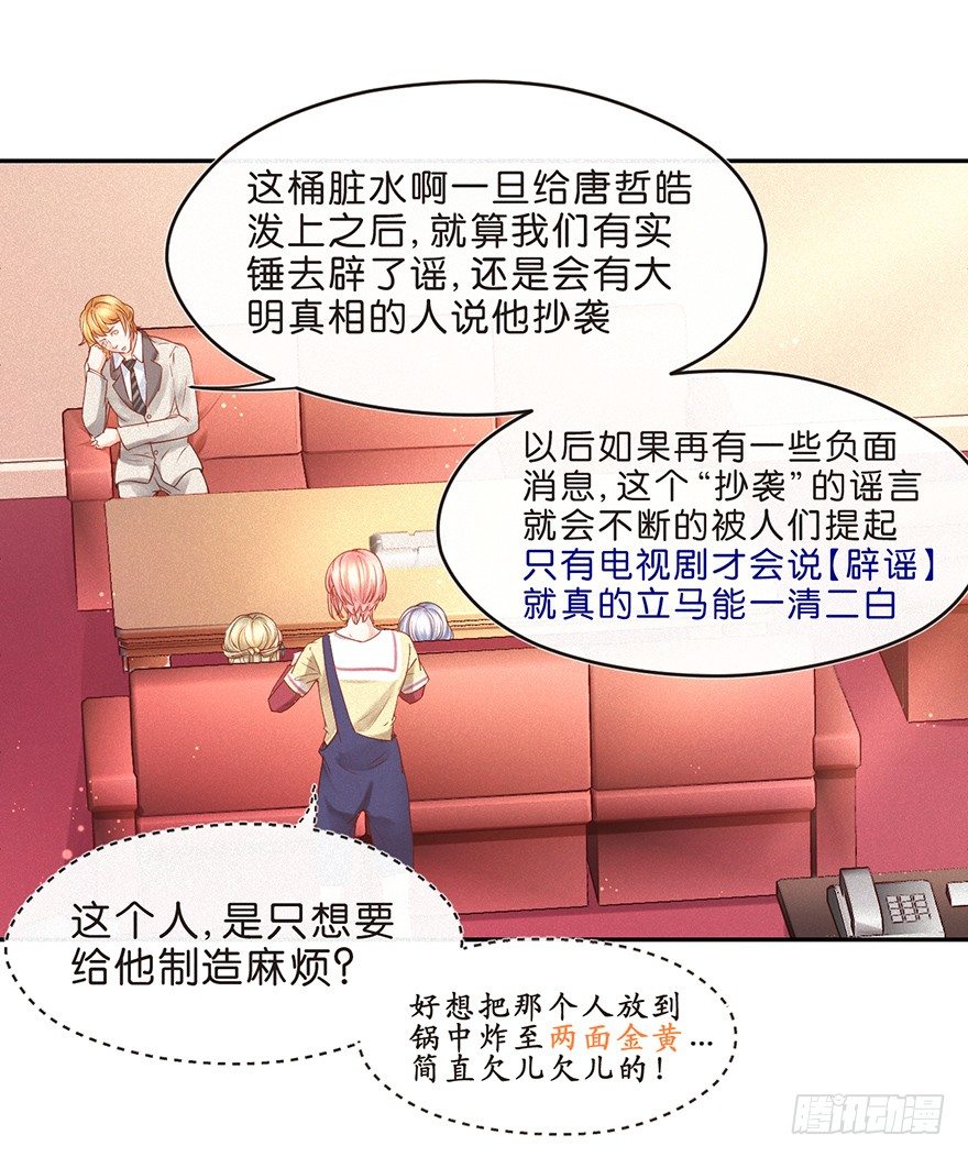 目的-第37话